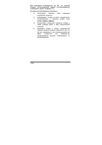 Страница 140