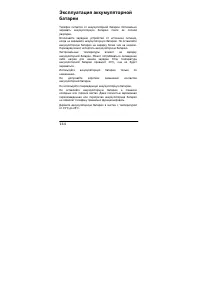 Страница 144