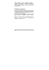 Страница 32