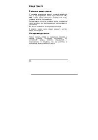 Страница 36