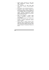 Страница 44