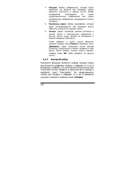 Страница 58
