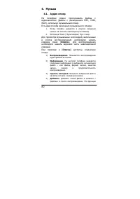 Страница 82