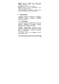 Страница 97