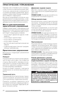 Страница 26
