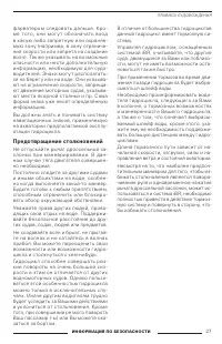 Страница 29
