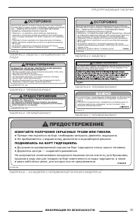 Страница 37