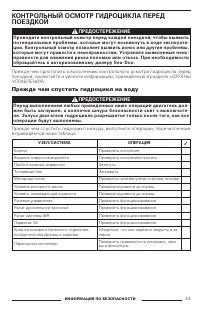 Страница 45