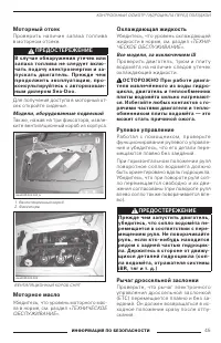Страница 47