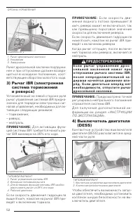 Страница 54