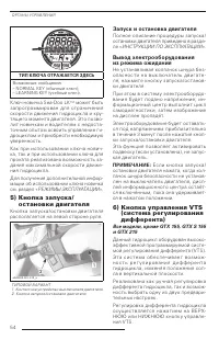 Страница 56