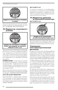 Страница 68