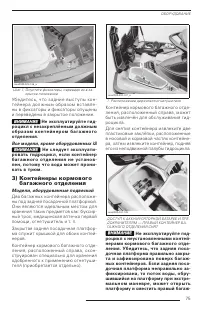 Страница 77
