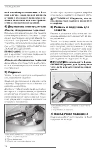 Страница 78