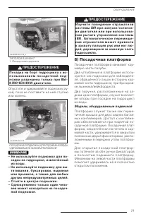Страница 79