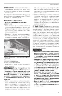 Страница 81