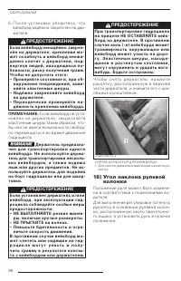 Страница 88