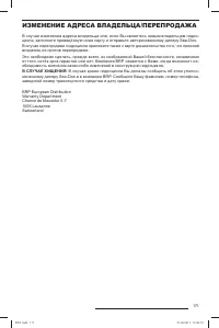 Страница 171