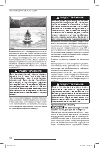 Страница 102