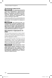 Страница 122