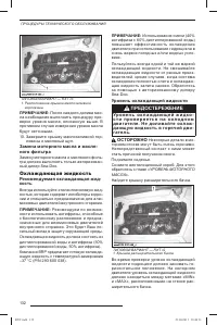 Страница 132