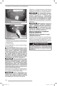 Страница 136
