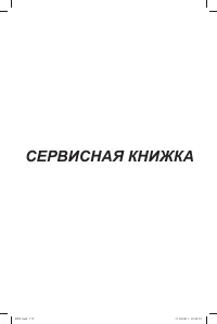 Страница 173