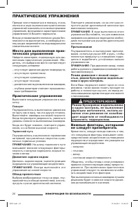 Страница 24