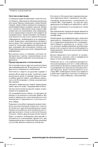 Страница 26
