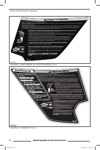 Страница 38