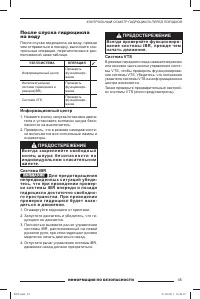 Страница 45