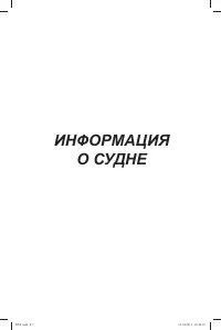 Страница 47