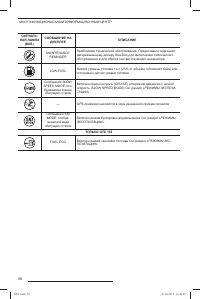 Страница 58