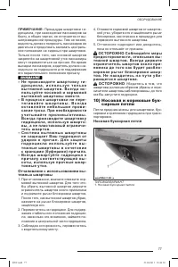 Страница 77