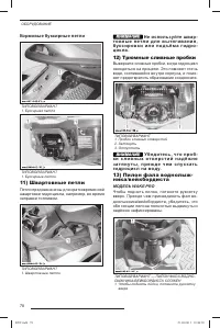 Страница 78
