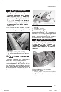 Страница 81