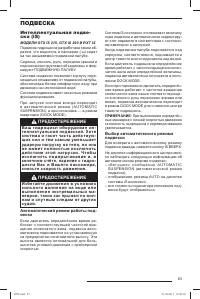 Страница 83