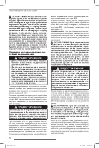Страница 96