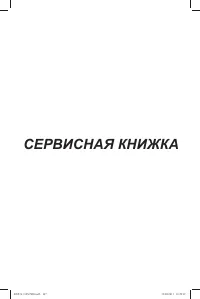 Страница 107