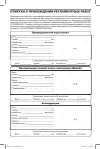 Страница 109