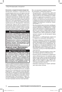Страница 12