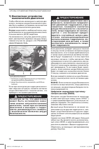 Страница 36