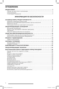 Страница 4