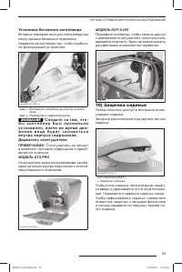 Страница 45