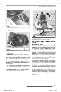 Страница 55