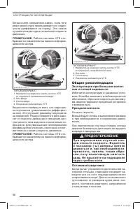 Страница 56