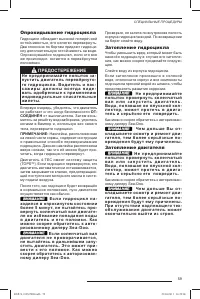 Страница 59
