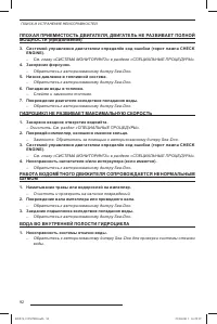 Страница 92
