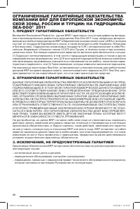 Страница 98
