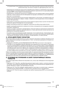 Страница 99